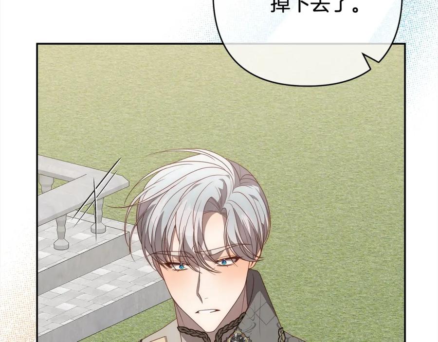 《回归后，黑化复仇！》第63话 各自的往事 第124页