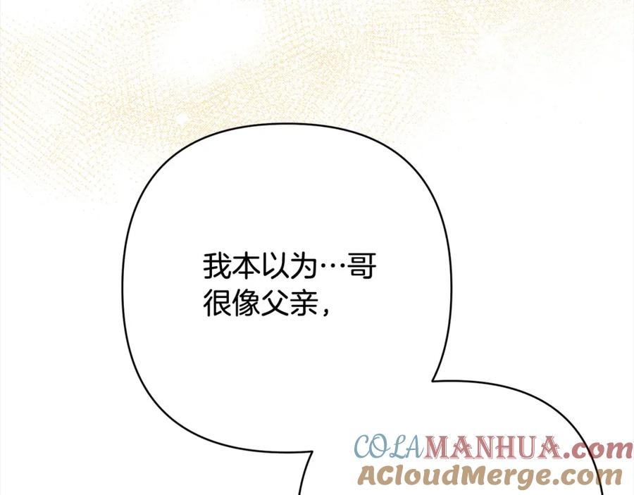 《回归后，黑化复仇！》第63话 各自的往事 第181页