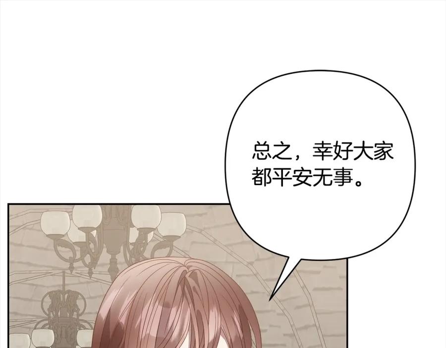 《回归后，黑化复仇！》第64话 时光倒流 第24页