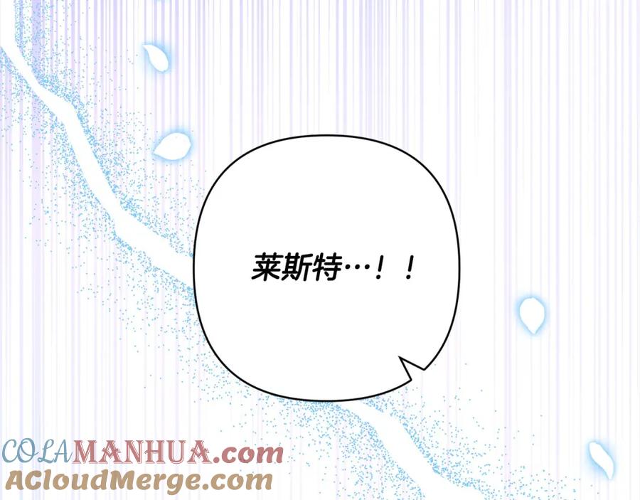 《回归后，黑化复仇！》第64话 时光倒流 第205页