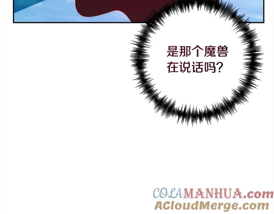 《回归后，黑化复仇！》第64话 时光倒流 第49页