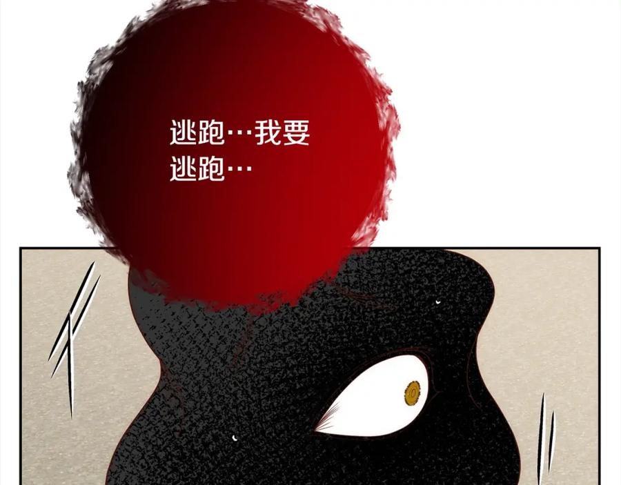 《回归后，黑化复仇！》第64话 时光倒流 第80页