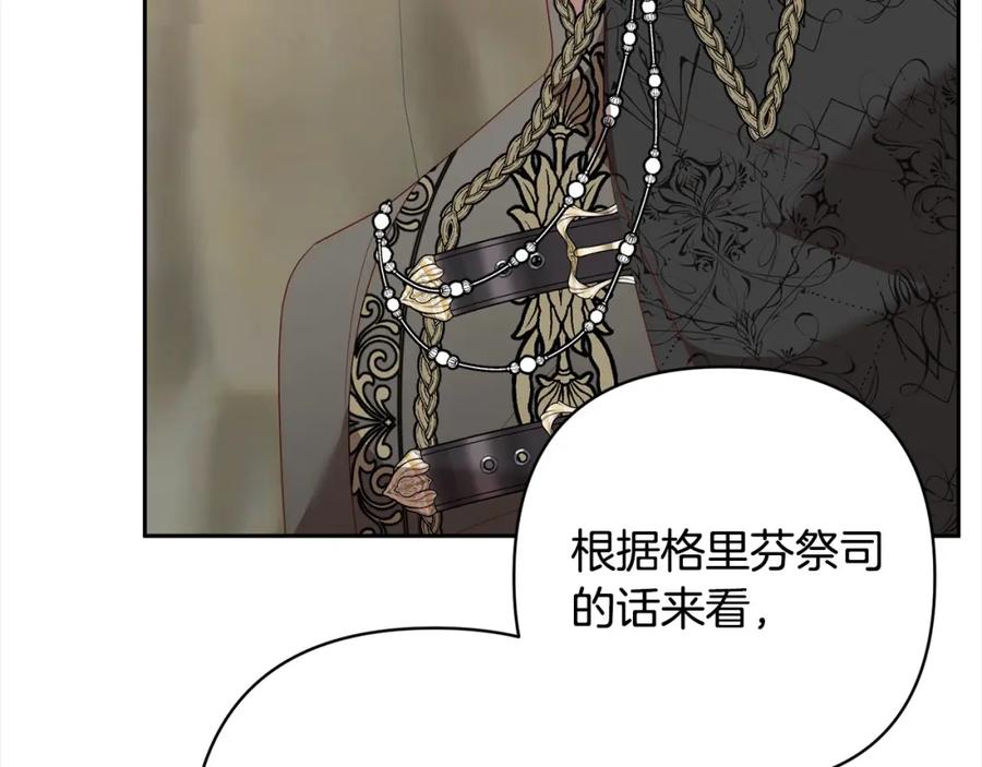 《回归后，黑化复仇！》第64话 时光倒流 第124页