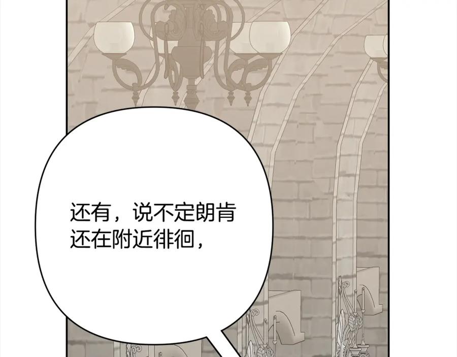 《回归后，黑化复仇！》第64话 时光倒流 第27页