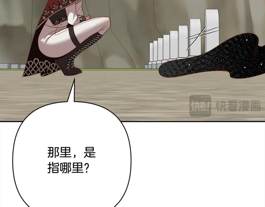 《回归后，黑化复仇！》第64话 时光倒流 第86页