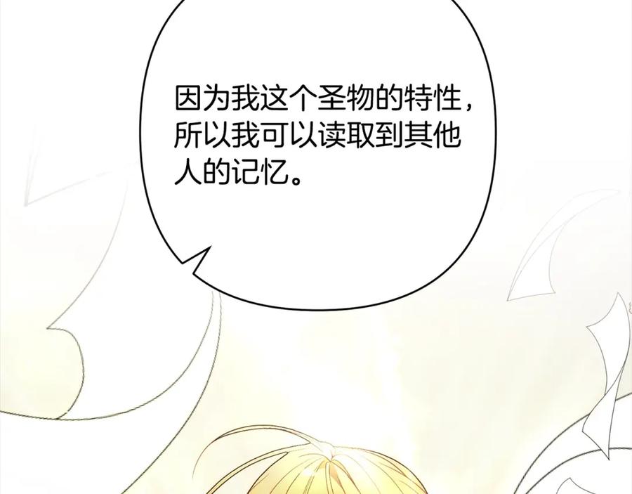 《回归后，黑化复仇！》第64话 时光倒流 第19页