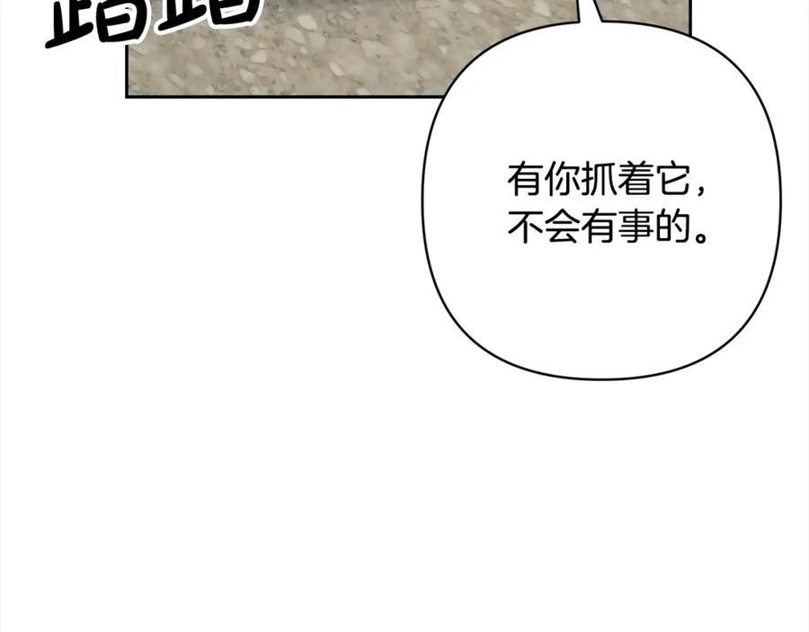 《回归后，黑化复仇！》第64话 时光倒流 第72页
