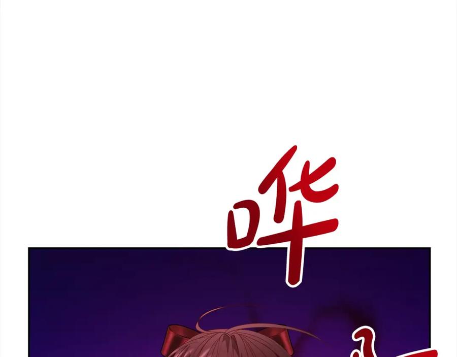 《回归后，黑化复仇！》第64话 时光倒流 第112页
