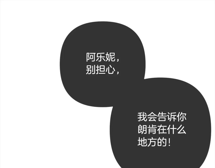 《回归后，黑化复仇！》第64话 时光倒流 第128页