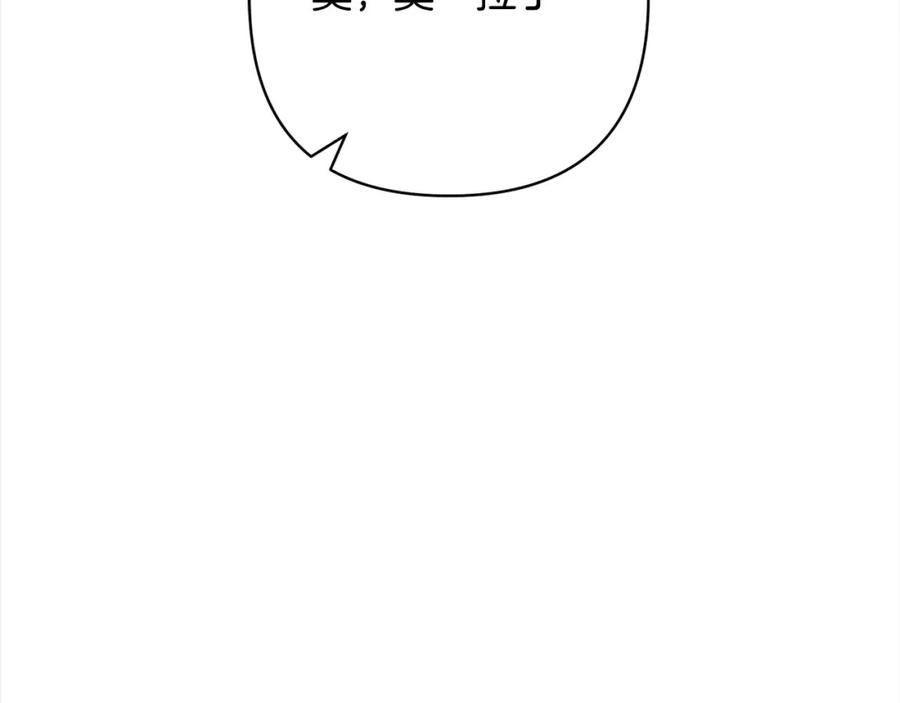 《回归后，黑化复仇！》第64话 时光倒流 第199页