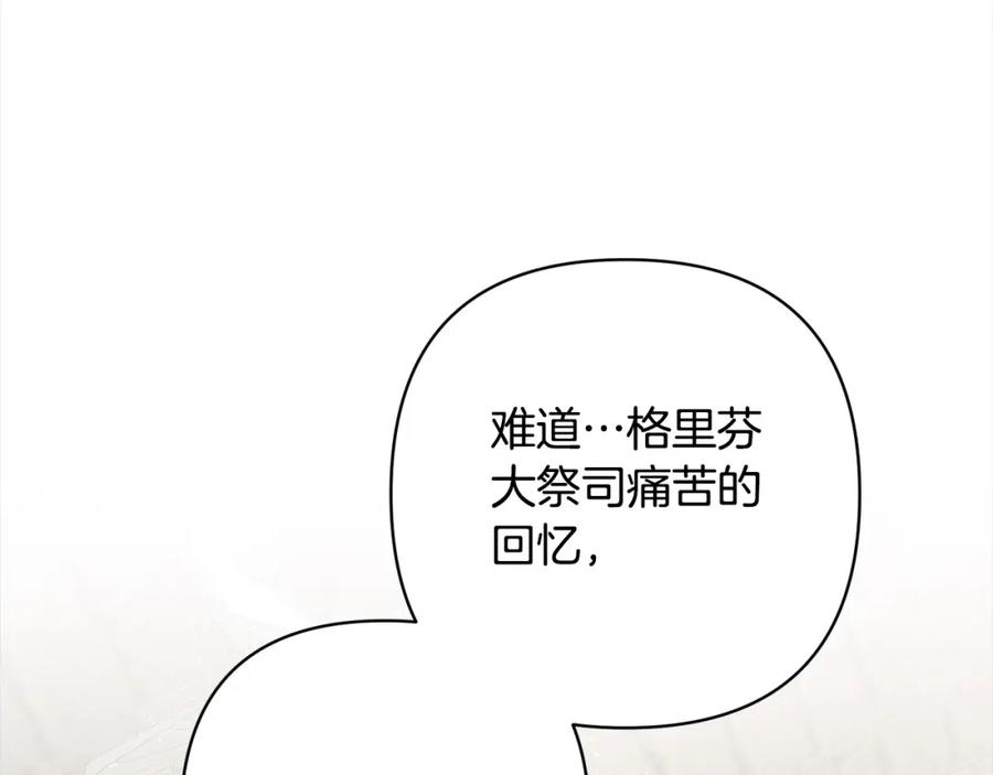 《回归后，黑化复仇！》第64话 时光倒流 第14页
