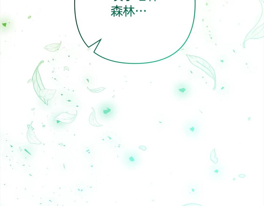 《回归后，黑化复仇！》第64话 时光倒流 第96页