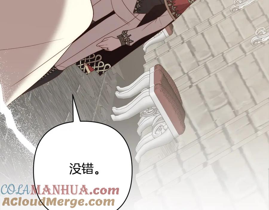 《回归后，黑化复仇！》第64话 时光倒流 第17页