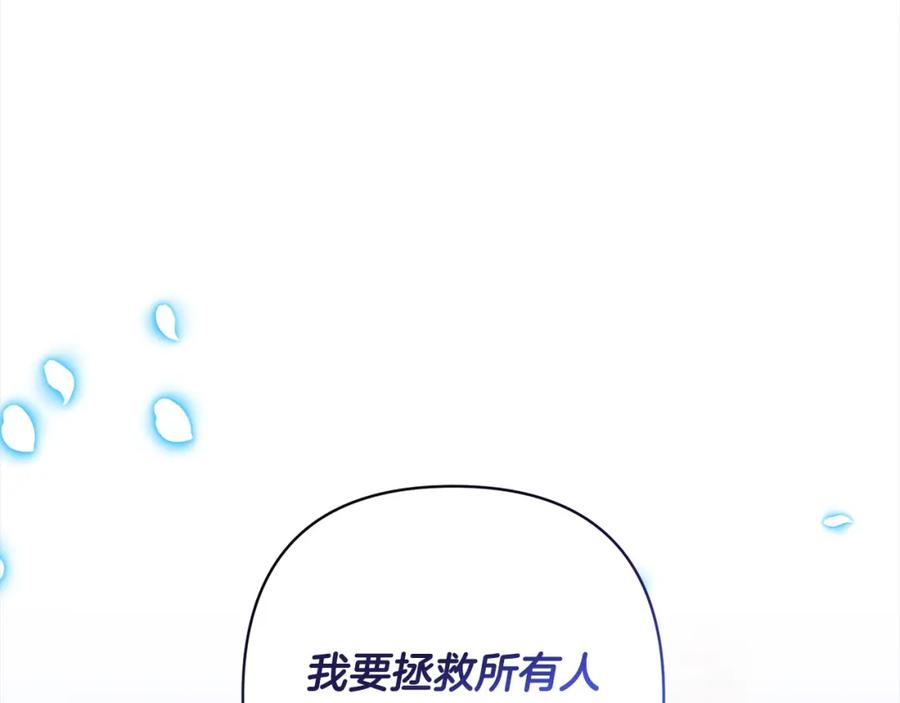 《回归后，黑化复仇！》第64话 时光倒流 第159页