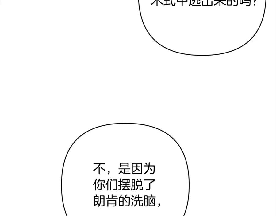 《回归后，黑化复仇！》第64话 时光倒流 第10页