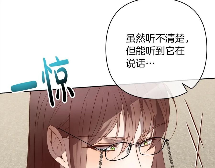 《回归后，黑化复仇！》第64话 时光倒流 第134页