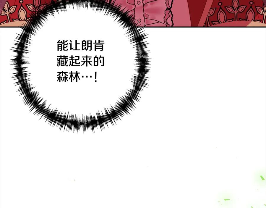 《回归后，黑化复仇！》第64话 时光倒流 第94页