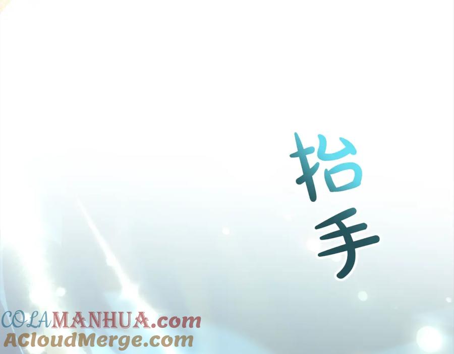 《回归后，黑化复仇！》第64话 时光倒流 第153页