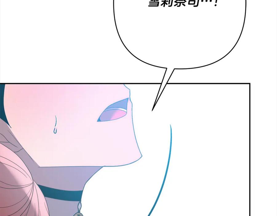 《回归后，黑化复仇！》第64话 时光倒流 第176页
