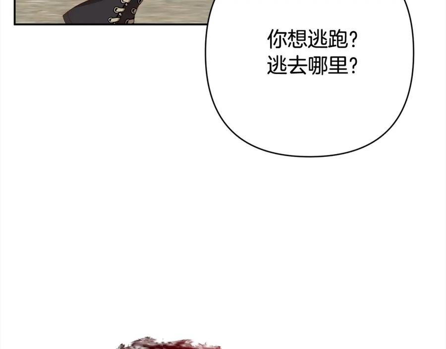 《回归后，黑化复仇！》第64话 时光倒流 第79页