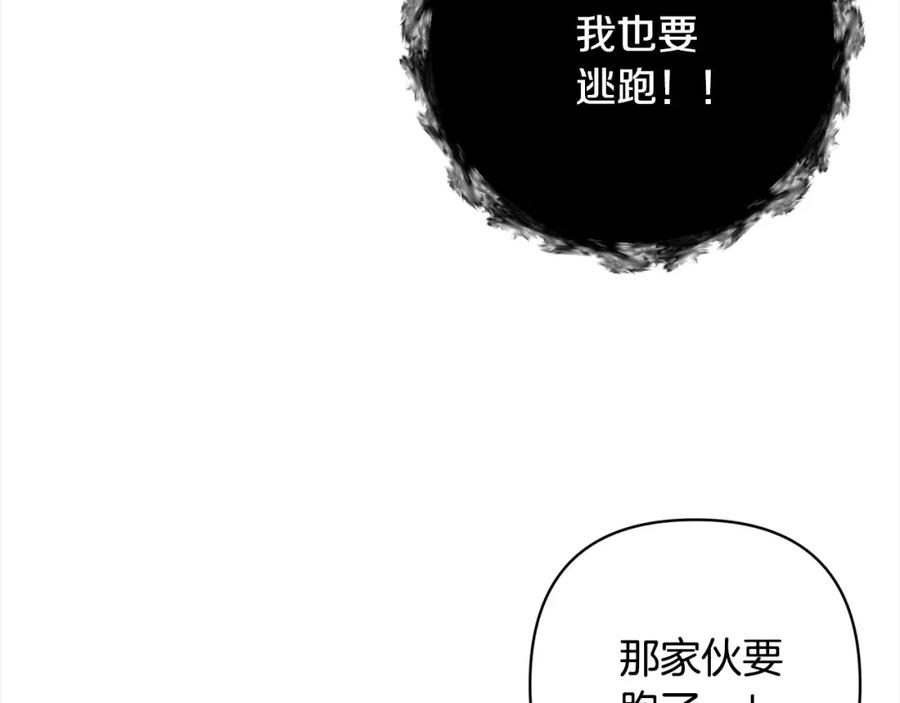 《回归后，黑化复仇！》第64话 时光倒流 第103页