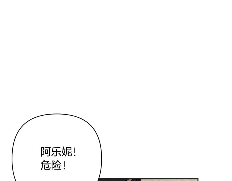 《回归后，黑化复仇！》第64话 时光倒流 第70页