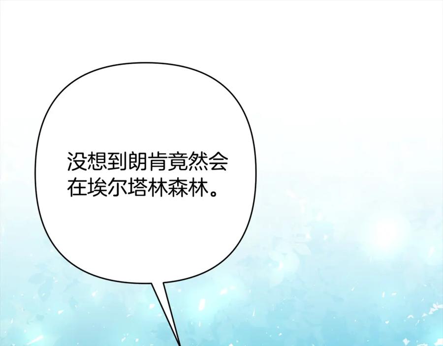 《回归后，黑化复仇！》第64话 时光倒流 第98页