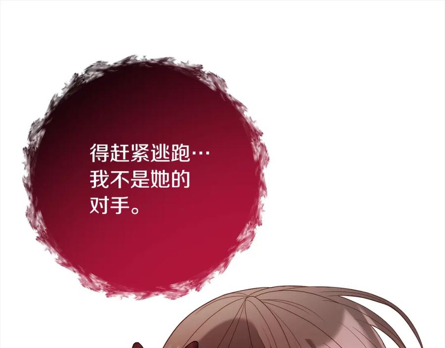 《回归后，黑化复仇！》第64话 时光倒流 第42页