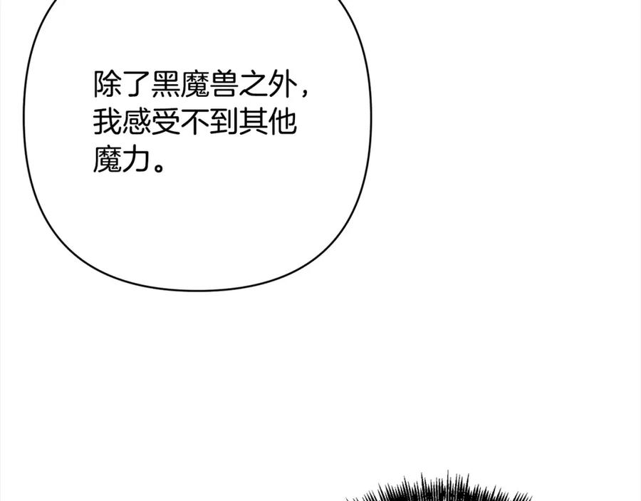《回归后，黑化复仇！》第64话 时光倒流 第36页