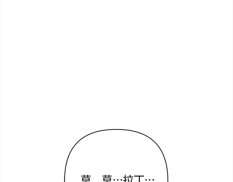 《回归后，黑化复仇！》第64话 时光倒流 第198页