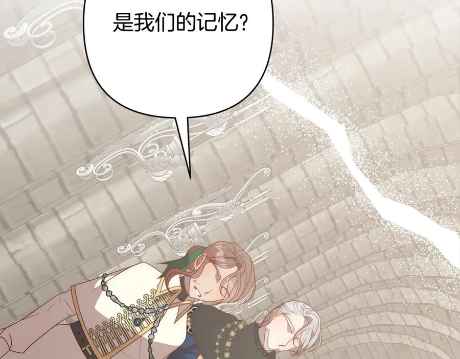 《回归后，黑化复仇！》第64话 时光倒流 第15页