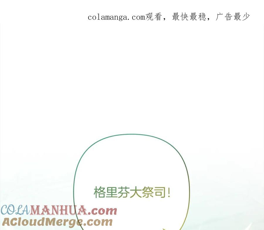 《回归后，黑化复仇！》第64话 时光倒流 第1页