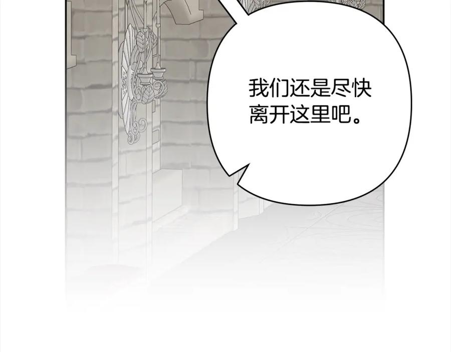《回归后，黑化复仇！》第64话 时光倒流 第28页