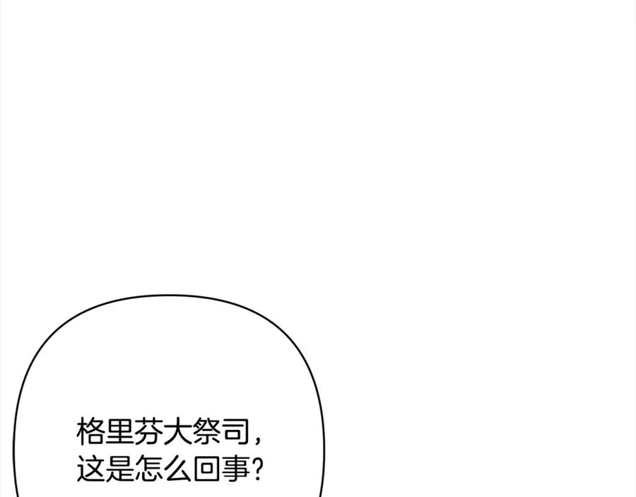 《回归后，黑化复仇！》第64话 时光倒流 第7页
