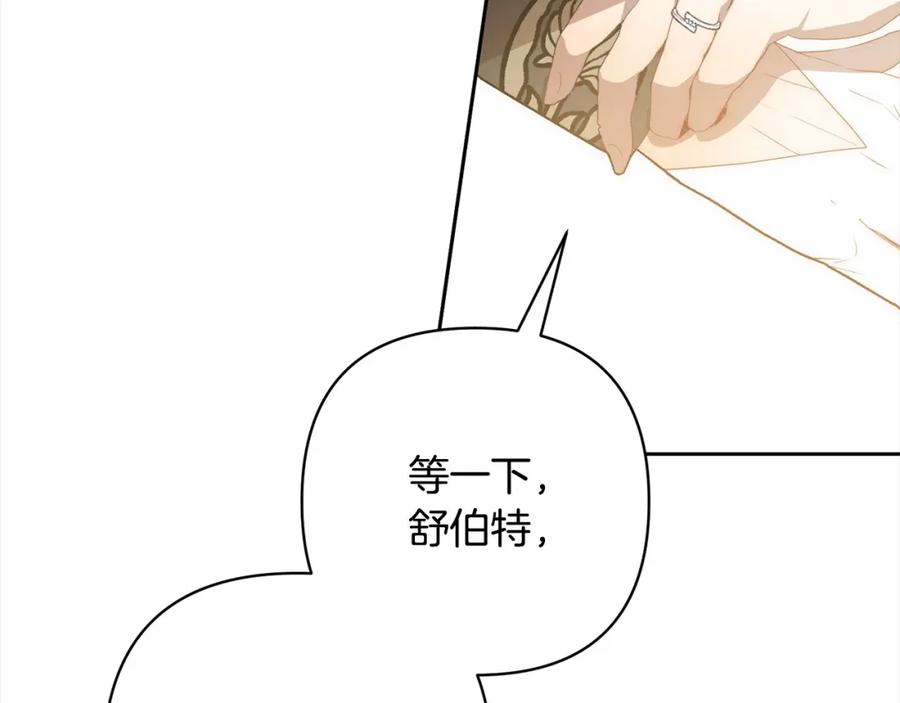《回归后，黑化复仇！》第64话 时光倒流 第106页