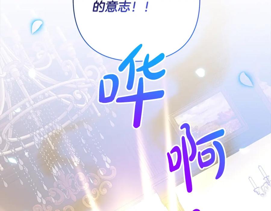《回归后，黑化复仇！》第64话 时光倒流 第160页