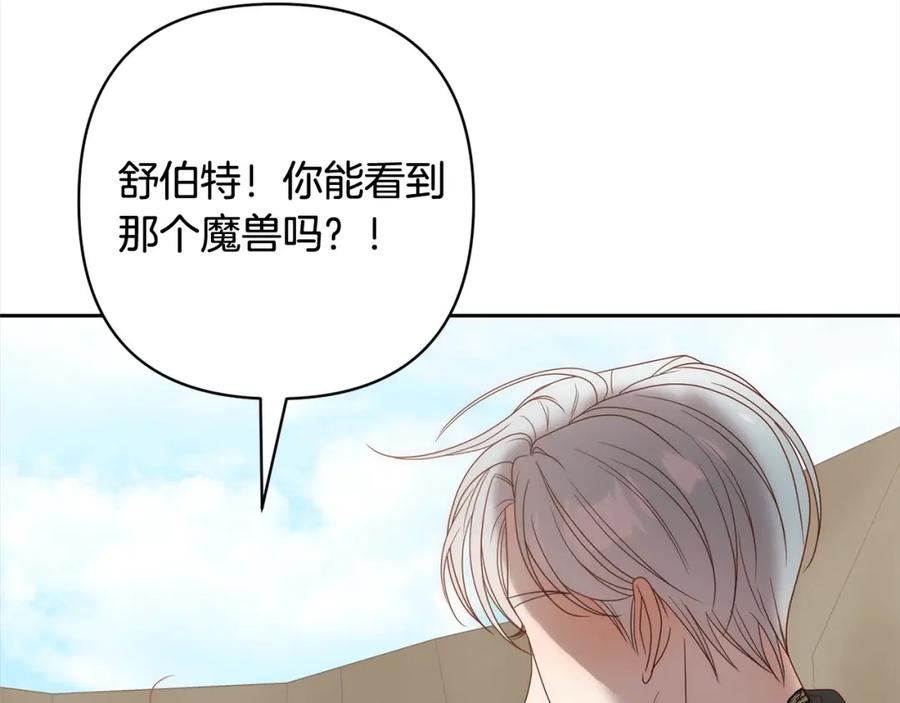 《回归后，黑化复仇！》第64话 时光倒流 第50页