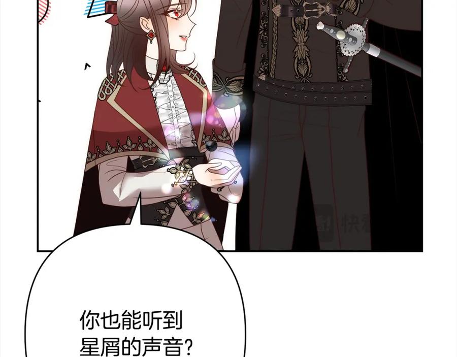 《回归后，黑化复仇！》第64话 时光倒流 第132页