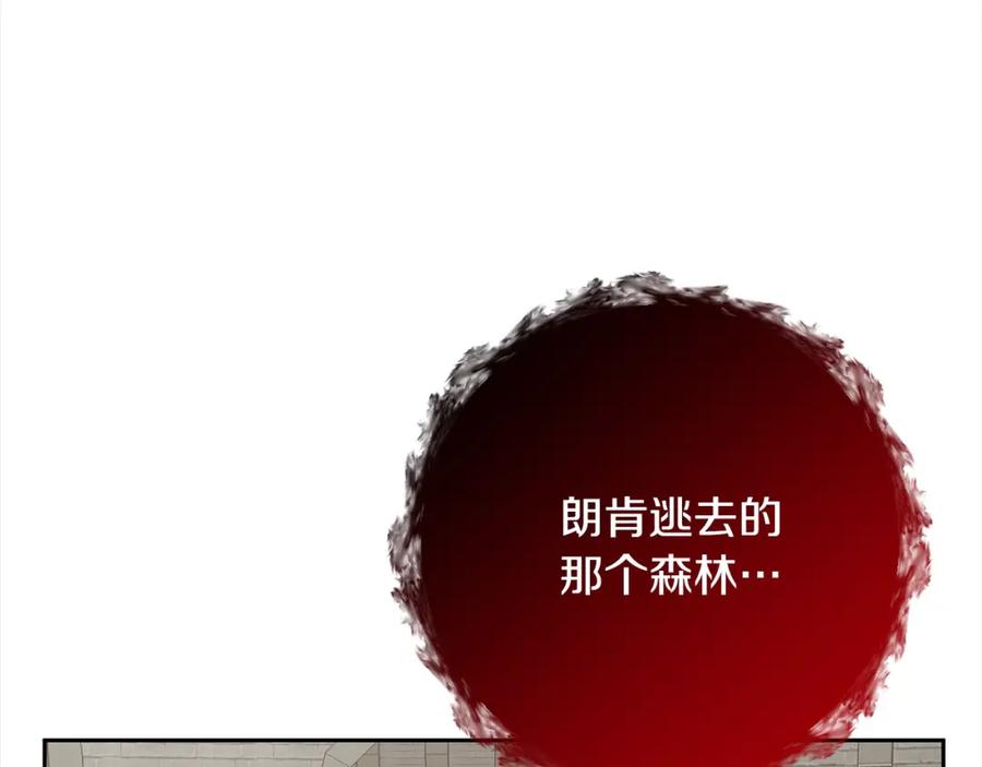 《回归后，黑化复仇！》第64话 时光倒流 第88页