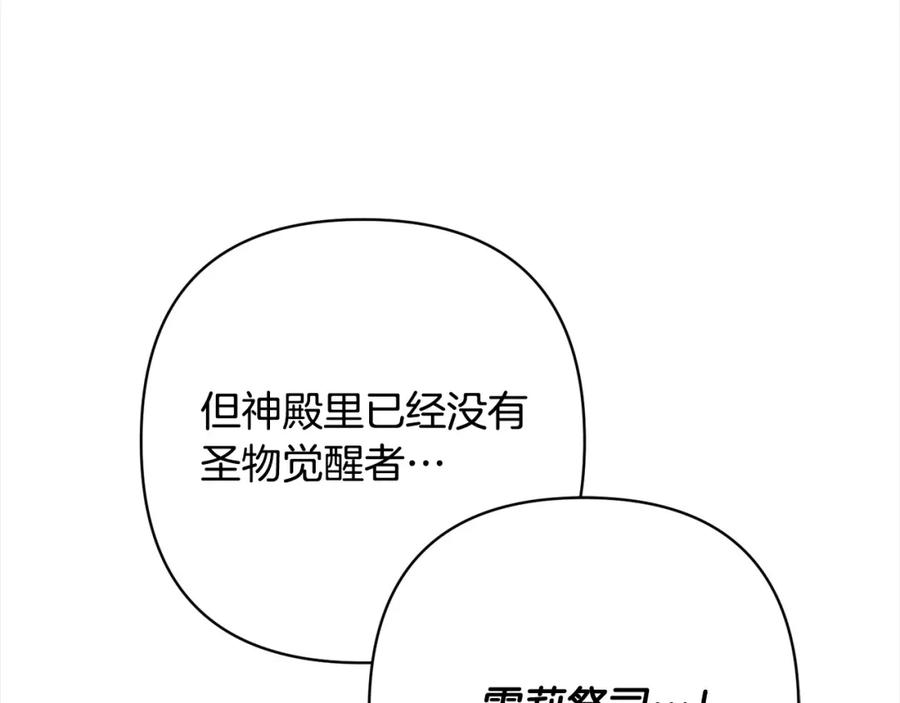 《回归后，黑化复仇！》第64话 时光倒流 第175页
