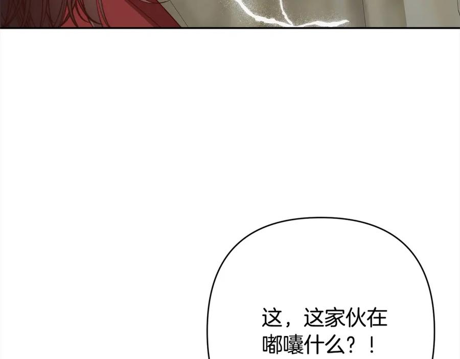 《回归后，黑化复仇！》第64话 时光倒流 第130页