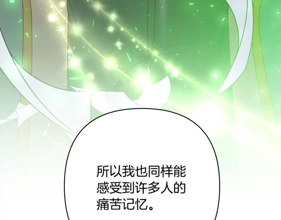 《回归后，黑化复仇！》第64话 时光倒流 第22页