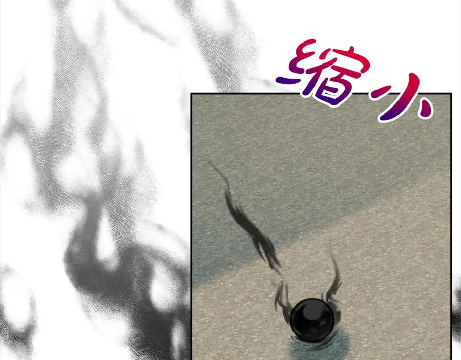 《回归后，黑化复仇！》第64话 时光倒流 第116页