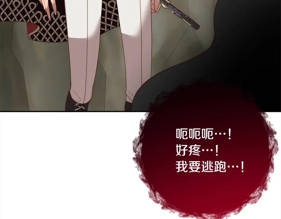 《回归后，黑化复仇！》第64话 时光倒流 第75页
