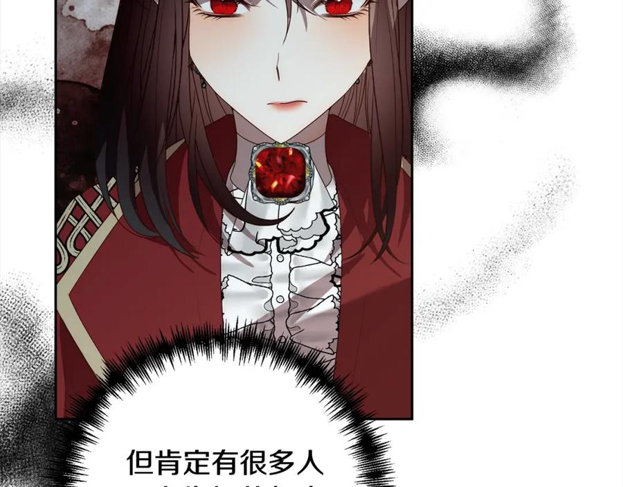 《回归后，黑化复仇！》第64话 时光倒流 第38页