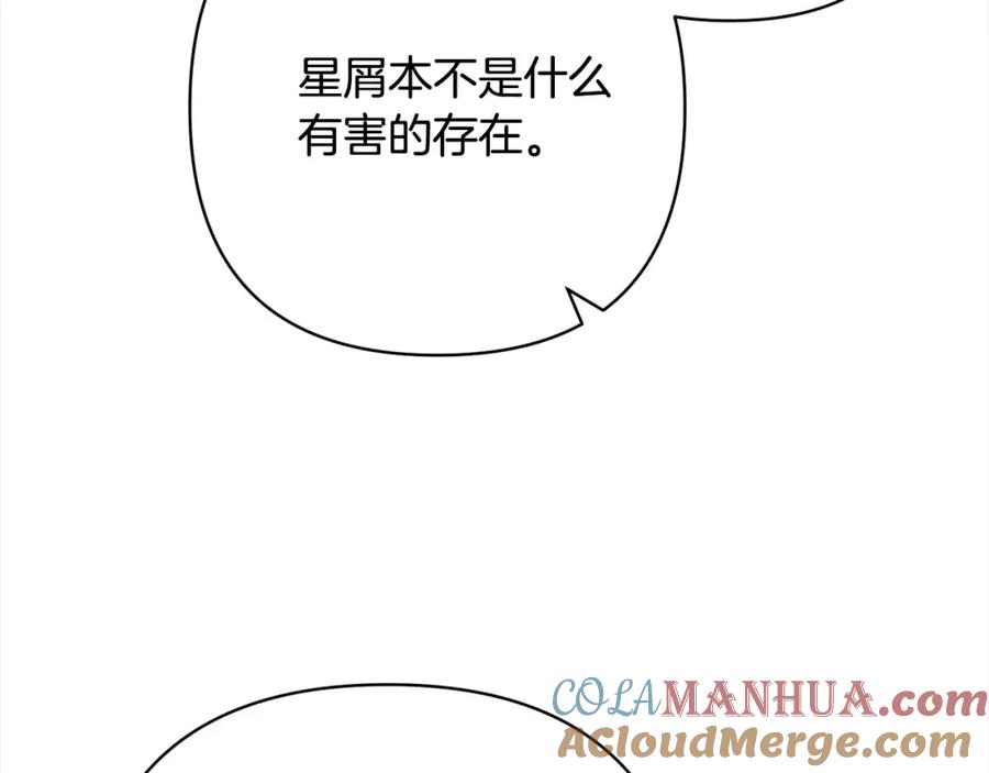 《回归后，黑化复仇！》第64话 时光倒流 第125页