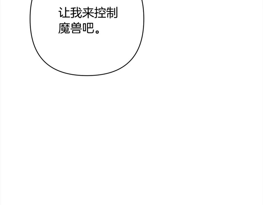 《回归后，黑化复仇！》第64话 时光倒流 第107页