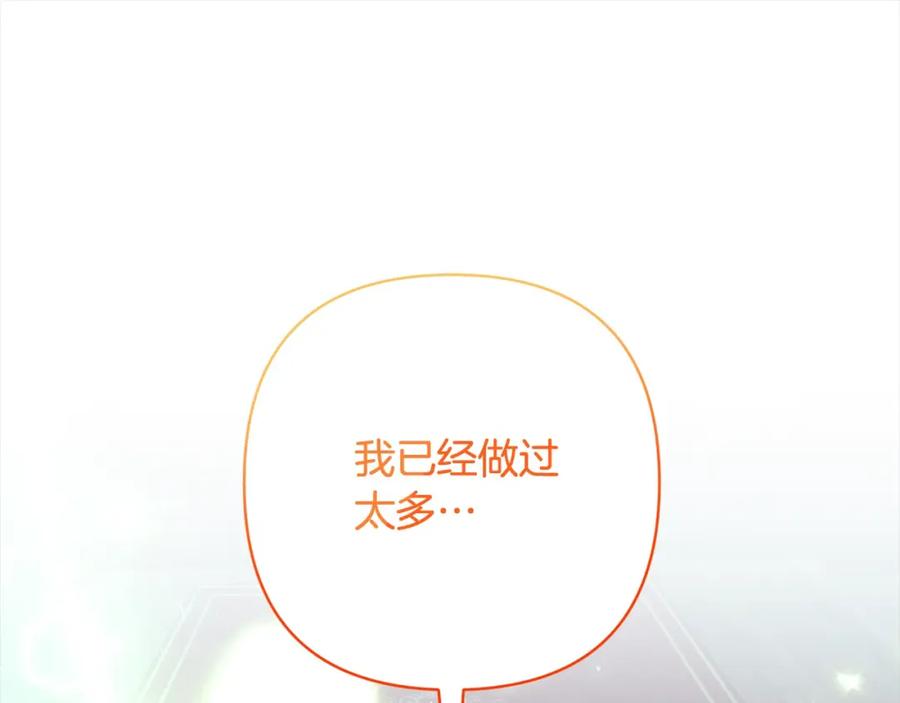 《回归后，黑化复仇！》第64话 时光倒流 第147页