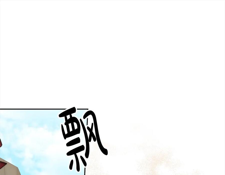 《回归后，黑化复仇！》第64话 时光倒流 第119页