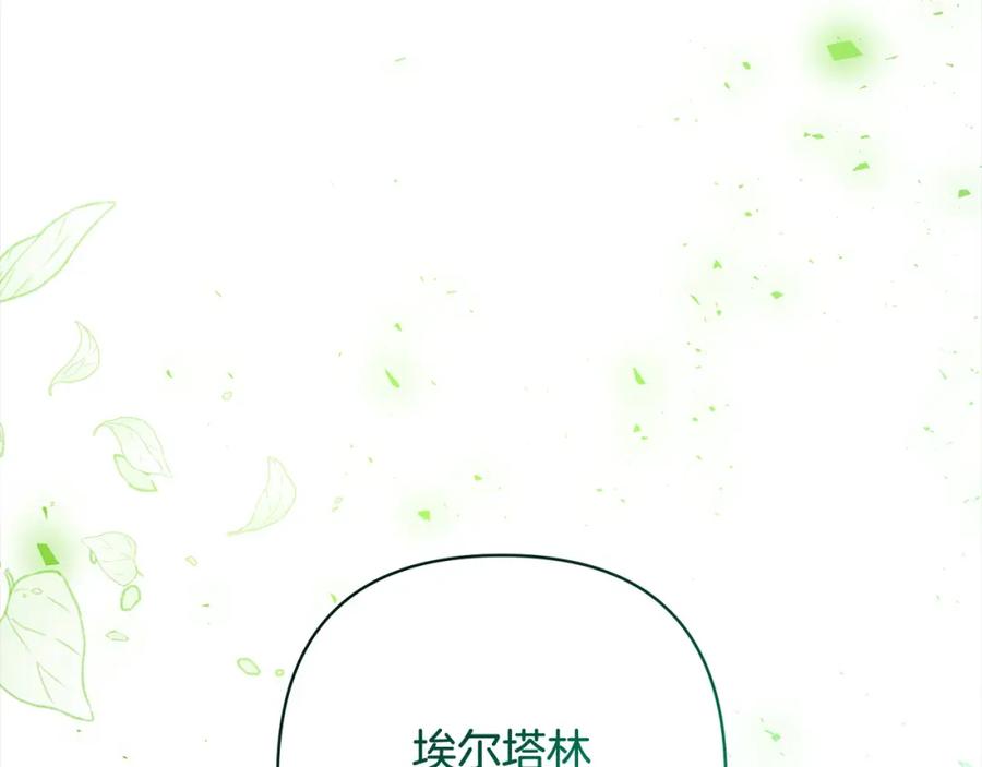 《回归后，黑化复仇！》第64话 时光倒流 第95页